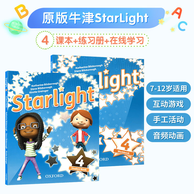 原版进口starlight 4级 牛津少儿英语oxford星光系列 课本+练习册+在线学习 6-12岁小学四年级英文课程美式发音课外辅导培训教材