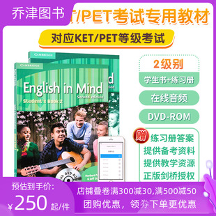 2级 English mind 英版 中小学英语教材 剑桥原版 剑桥EIM 学生书 PET考试 剑桥KET 练习册 第二版 A2B1级外国语学校精选教材