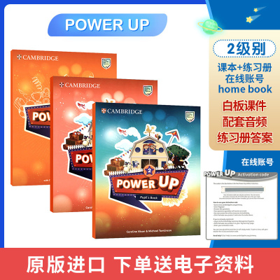 原版进口Power Up 2级别学生套装剑桥国际少儿英语教材powerup教材 青少版 英国小学YLE剑桥少儿考试核心词汇语法英文教程