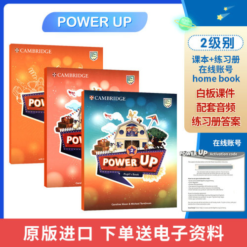 学生书+练习册+家长手册