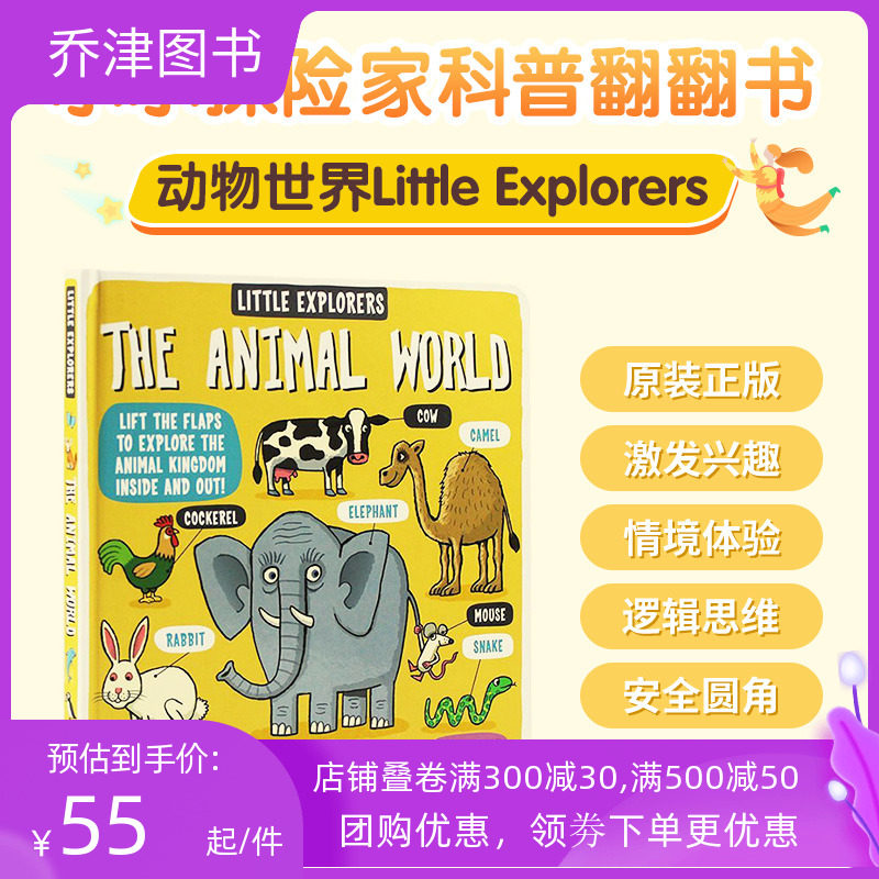 英文原版Little Explorers The Animal World 翻翻书纸板书小探险家动物世界纸板书  英语百科全书 儿童英文原版科普读物 少儿百科
