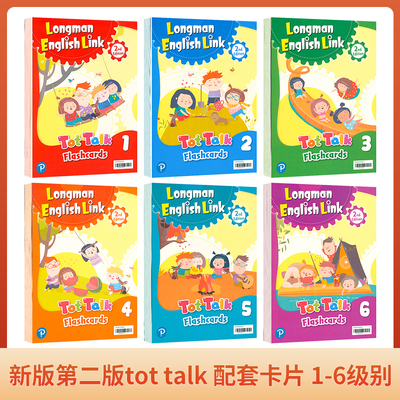 新版第二版朗文 tot talk flash card 教师卡片123456级别 大卡 3-6岁幼儿园启蒙早教儿童英语培训教材 英语教辅 培训机构教辅书