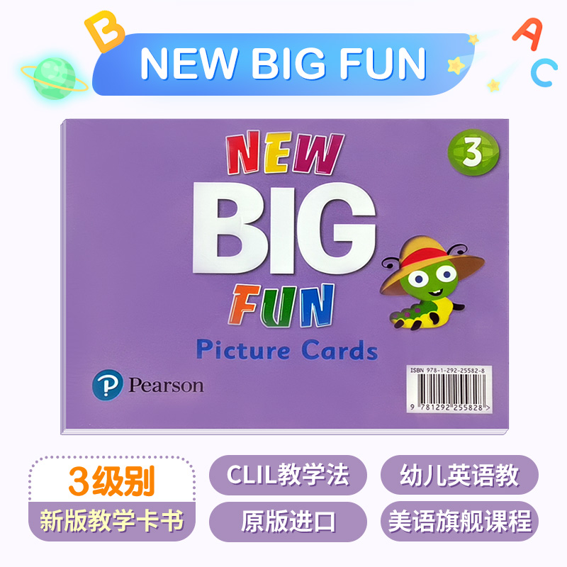 正版包邮培生朗文new Big Fun3级别Flash Cards闪卡 第二版卡片原版进口 朗文幼儿园英语教材 美语旗舰课程 启蒙英语 CLIL教学法