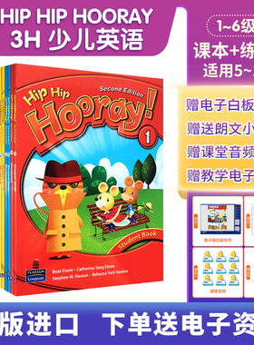 培生朗文 Hip Hip Hooray 1/2/3/4/5/6级别全套学生书练习册 3H英语教材 少儿英语培训教材 小学课外辅导班英语美式发音