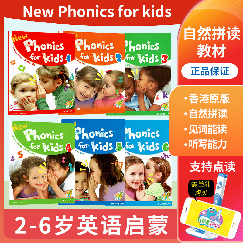 New Phonics for kids