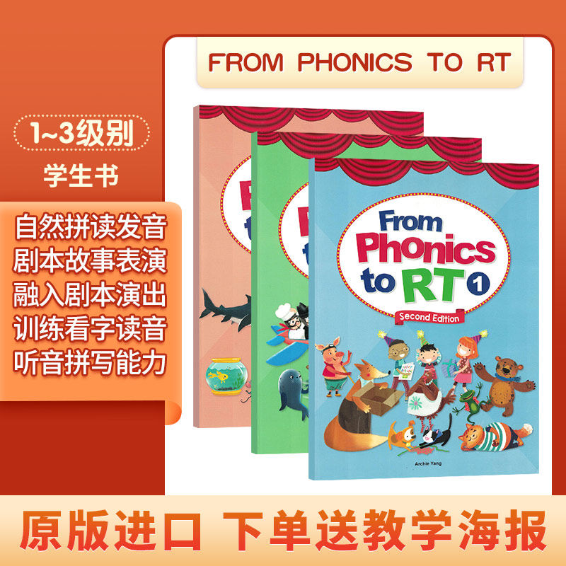 新版少儿5-12岁小学英语短期课程From Phonics To RT 123级别自然拼读教学看字读音听音能写熟读故事表演舞台剧本