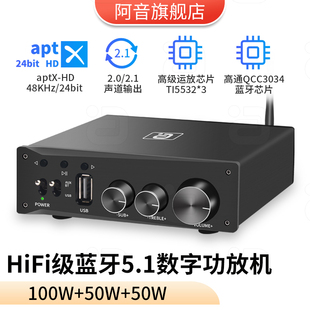 HIFI桌面2.1声道数字专业功放蓝牙5.1接收无损连接音响功放机U盘