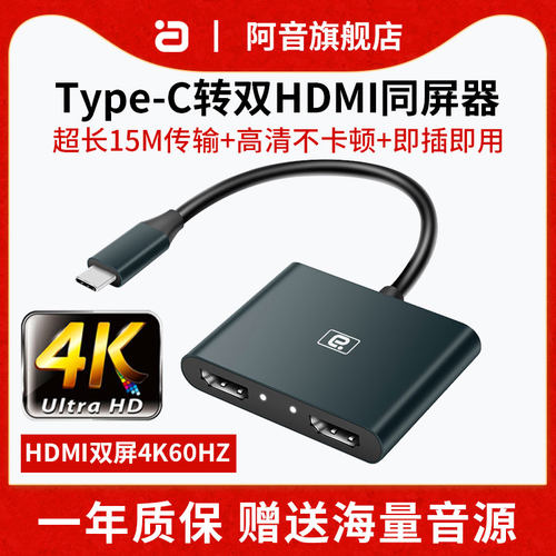 阿音无线同屏器手机接电视电脑