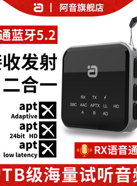 无线蓝牙音频接收发射器二合一高通aptX电视AUX车载音箱音响功放