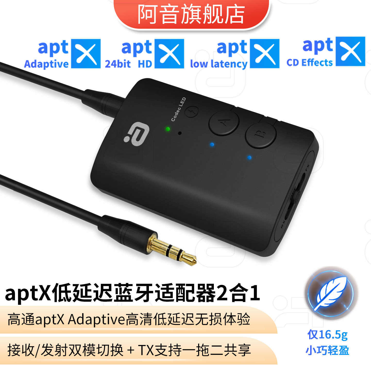 无线蓝牙音频接收发射器二合一aptx低延迟电脑aux车载音响一拖二