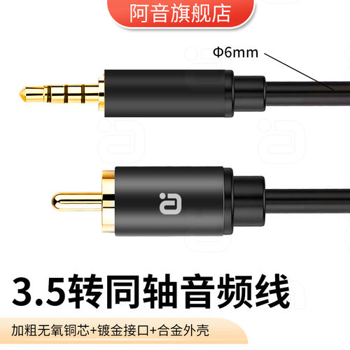 阿音音频线高保真音质