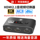 hdmi切换器三进一出8K高清分屏器电视游戏机电脑显示器音视频同步