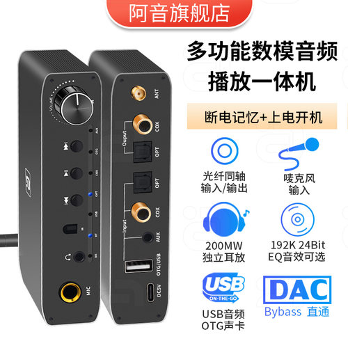 阿音多功能数码转换播放器U盘