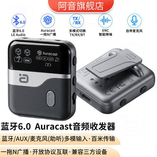 蓝牙6.0一拖N收发器ENC降噪