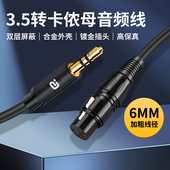 3.5mm双莲花卡侬公母转换2RCA双卡侬头转接线XLR平衡纯铜音频连线