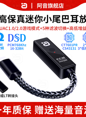 HiFi解码器耳放便携小尾巴768K声卡发烧DSD手机电脑3.5耳机转接头