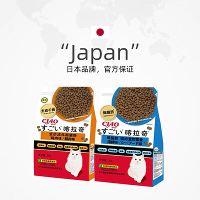 伊纳宝喀拉奇全价成猫粮猫咪干粮鸡肉配方2kg包邮