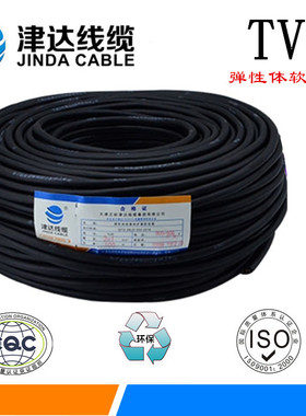 津达TVR新型弹性体软电缆防水耐腐蚀耐酸碱耐寒抗拉