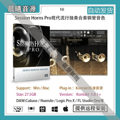 Session Horns Pro v1.5现代流行爵士铜管音色库PC MAC编曲音源