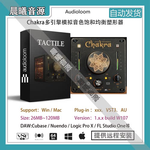 Styx Audio Chakra多引擎模拟饱和均衡塑形效果器AU VST插件