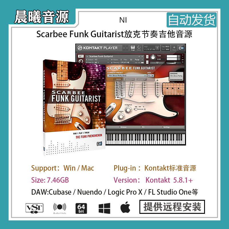 Scarbee Funk Guitarist放克节奏吉他音色库PC MAC编曲标准音源