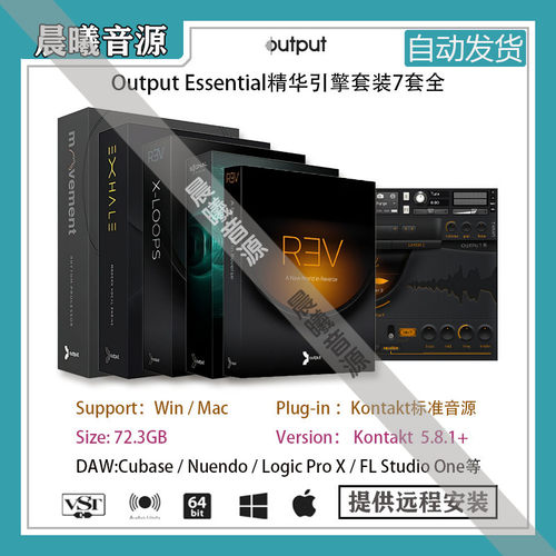 OutputEssential精华引擎套装