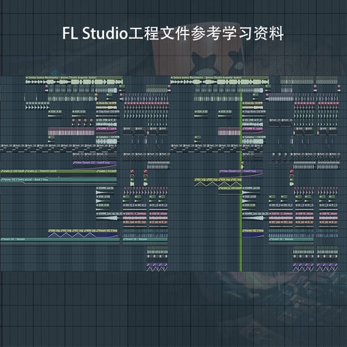 FL Studio 25电音编曲工程670套国内外DJ工程文件电音参考素材