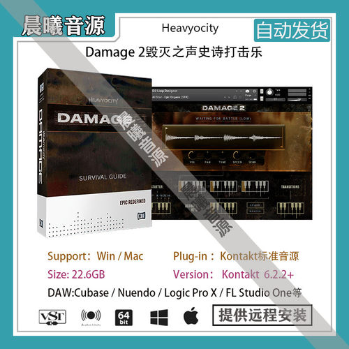 Damage 2毁灭鼓组史诗影视管弦打击乐含LOOP音色库PC MAC编曲音源