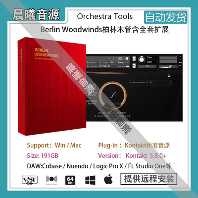 Berlin Woodwinds v2.5柏林木管191G含全套扩展库PC MAC编曲音源