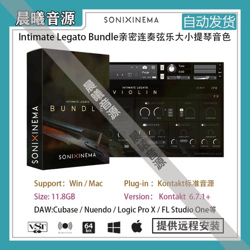 Intimate Legato Bundle亲密连奏弦乐大小提琴音色PC MAC编曲音源