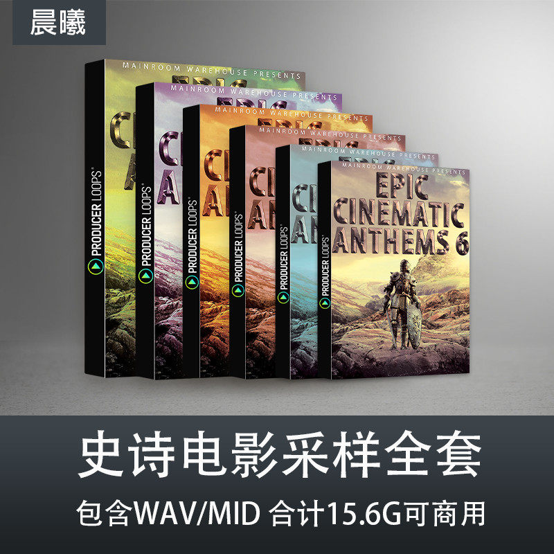Epic Cinematic Anthems 全6套史诗电影采样含Midi文件商用免版税