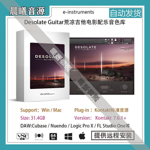 DesolateGuitars荒凉吉他音色库