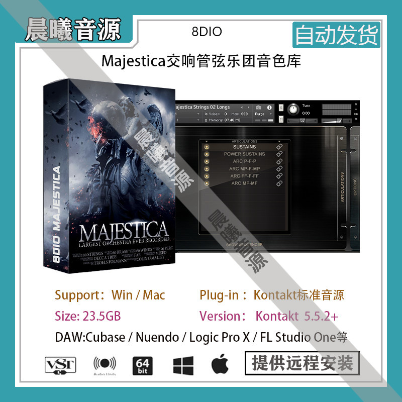 8DIO Majestica大型交响管弦乐团音色库Kontakt编曲音源