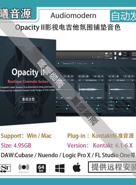 Opacity II影视配乐电吉他氛围环境铺垫LOOP音源 PC MAC编曲音源