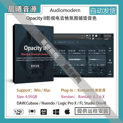Opacity II影视配乐电吉他氛围环境铺垫LOOP音源 PC MAC编曲音源