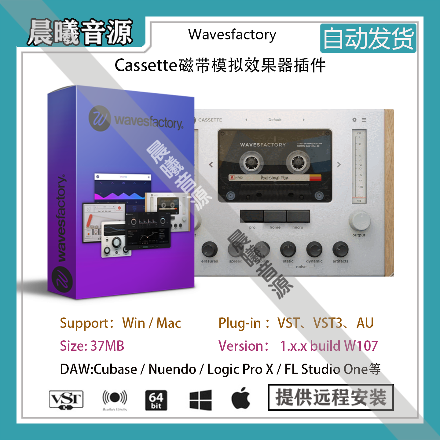 Wavesfactory Cassette v1.0.6磁带模拟效果器AU VST插件WIN+MAC