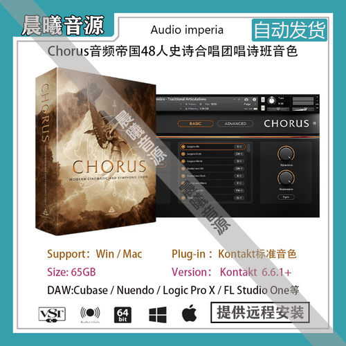 Audio imperia Chorus现代电影交响合唱团音色PC MAC编曲标准音源