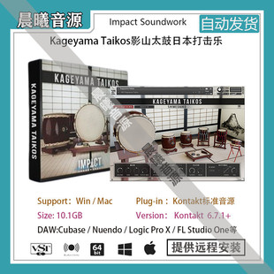 Kageyama Taikos v1.6影山太鼓日本民族打击音色PC MAC编曲音源