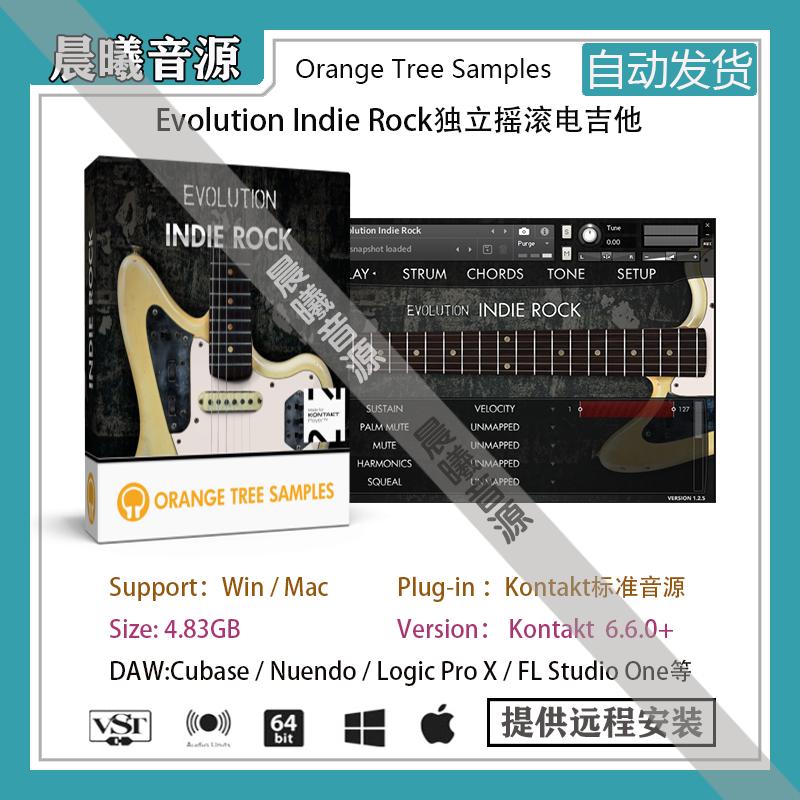 Evolution Indie Rock橙树独立摇滚电吉他音色库PC MAC编曲音源