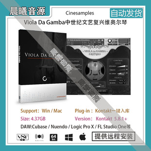 Viola da Gamba中世纪文艺复兴巴洛克维奥尔琴音色PC MAC编曲音源
