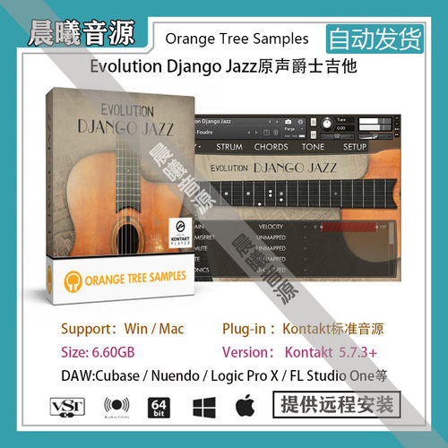Evolution Django Jazz橙树原声爵士吉他音色库PC MAC编曲音源