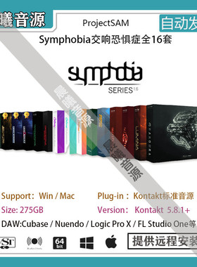 ProjectSAM交响恐惧症管弦乐16套电影游戏配乐PC MAC编曲标准音源