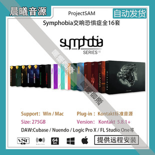 ProjectSAM交响恐惧症管弦乐16套电影游戏配乐PC MAC编曲标准音源