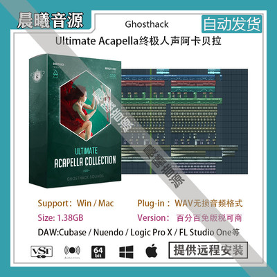 阿卡贝拉人声采样包Acapella