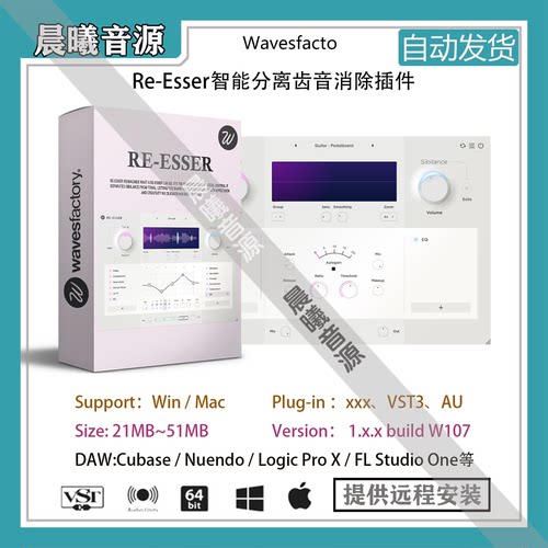 Wavesfactory Re-Esser智能分离齿音消除效果器AU VST插件WIN MAC