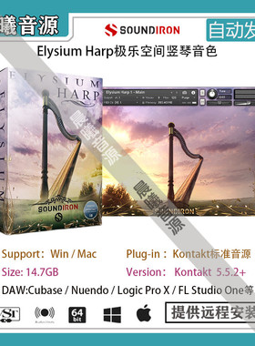 Soundiron Elysium Harp爱丽丝竖琴音色库PC MAC康泰克编曲音源