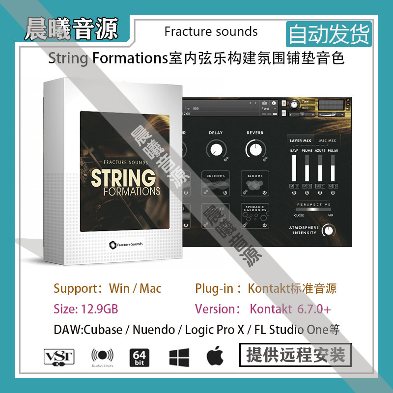 String Formations室内弦乐构建氛围铺垫音色库PC MAC编曲音源