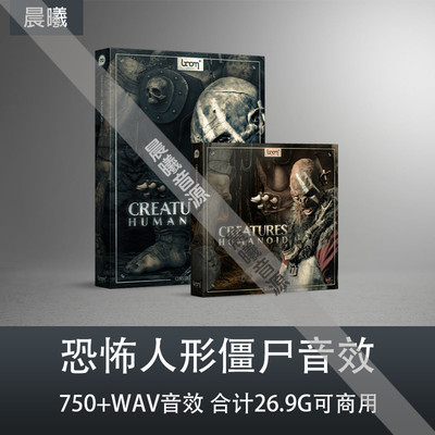 Boom Library Creatures Humanoid恐怖人 形怪物音效咕噜声木乃伊