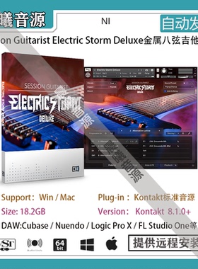Session Guitarist Electric Storm Deluxe金属八弦电吉他音色库