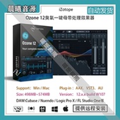 Advanced臭氧Ai一键母带处理效果器AU VST插件 Ozone iZotope